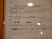 푸주옥
