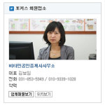 비타민공인중개사사무소