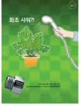 에코나라