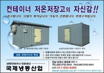 국제냉동산업
