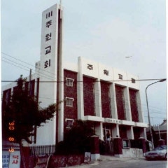 주원교회