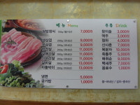 최고집솥뚜껑삼겹살
