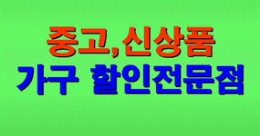 코스마사무용가구