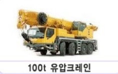 크레인114