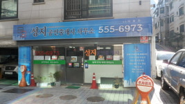 성지부동산