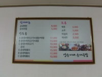 양순이네순대국밥