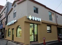한일동물병원
