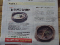 남선진국설렁탕