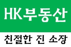 HK공인중개사사무소