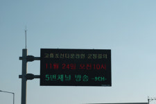 오성엘이디전광판 전남광양지점