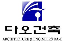 다오건축사사무소