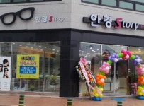 안경스토리 호수점