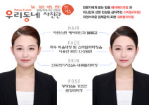 우리동네사진관 인천구월점