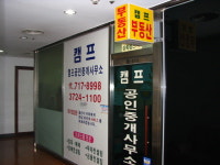 캠프공인중개사사무소