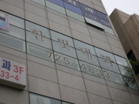 한빛내과의원