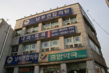 남부연합의원