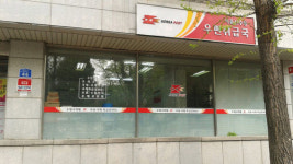 신수동우편취급국