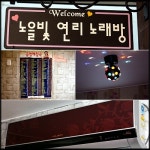 노을빛연리펜션