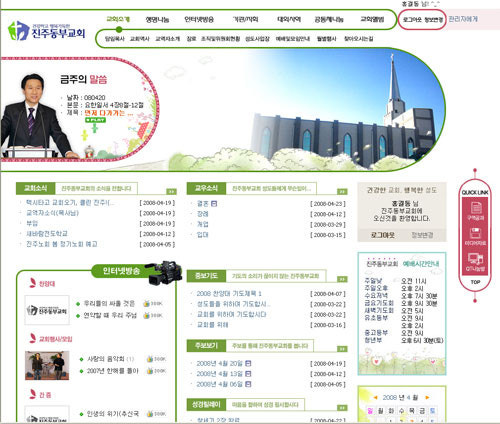 진주동부교회 사진 1