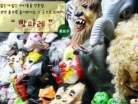 빵파레