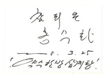 약수한방삼계탕