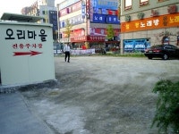 오리마을