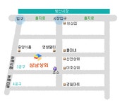 삼남상회