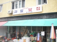 합천상회