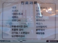 박내과의원