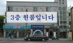 송산빌딩