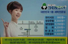 크린토피아 구로극동상가점