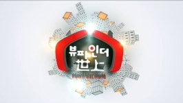 뷰파인더 세상