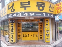 굿모닝부동산공인중개사사무소