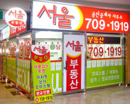 서울공인중개사사무소