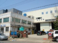 동성공업사