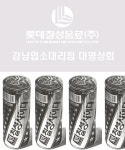 대명상회