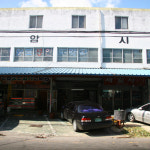 운암시장