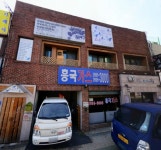 흥국가스상사