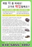정길자동차