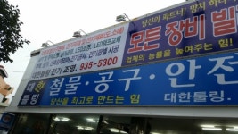 대한툴