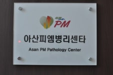 이원병리과의원