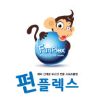 펀플렉스