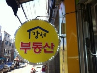 강서부동산공인중개사사무소