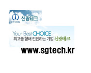 신광테크