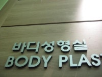 검암중앙의원