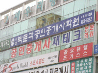 대전박문각공인중개사학원