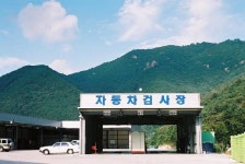 갑오자동차정비공업사