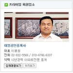 대영공인중개사사무소