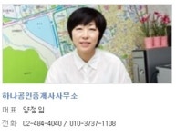 하나공인중개사사무소