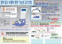 미래메디칼